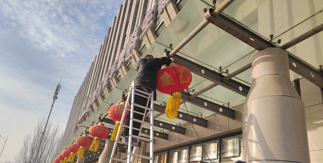 挂灯笼贴春联迎新年